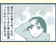 【漫画】自分の生き方が幸せな老後に反映　私はそれを誇りに思う【イジワルな長男の嫁 Vol.62】