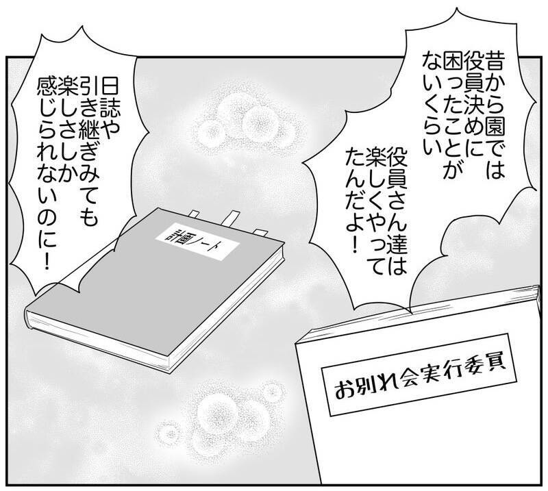 「子ども目線で考えてくれない」…役員ママの叫び