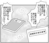 「「子ども目線で考えてくれない」…役員ママの叫び」の画像3