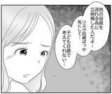 「「子ども目線で考えてくれない」…役員ママの叫び」の画像6