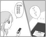 「「子ども目線で考えてくれない」…役員ママの叫び」の画像8