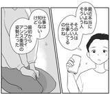 「「子ども目線で考えてくれない」…役員ママの叫び」の画像5