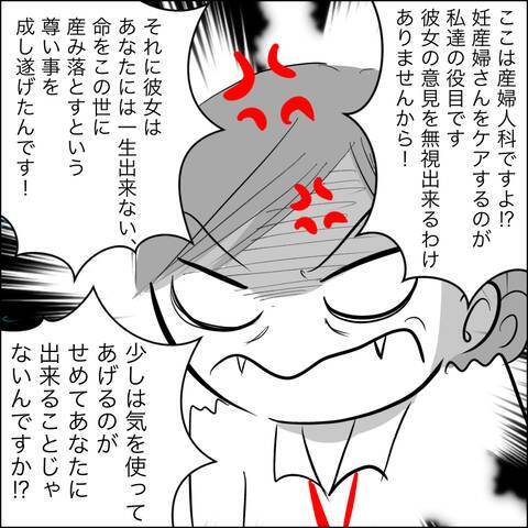 「最近の嫁は気遣いができない」義父が面会を拒否した驚くべき主張