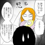 「「最近の嫁は気遣いができない」義父が面会を拒否した驚くべき主張」の画像13