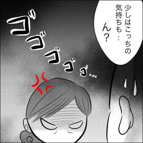 「最近の嫁は気遣いができない」義父が面会を拒否した驚くべき主張