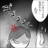 「「最近の嫁は気遣いができない」義父が面会を拒否した驚くべき主張」の画像6