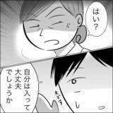 「「最近の嫁は気遣いができない」義父が面会を拒否した驚くべき主張」の画像11