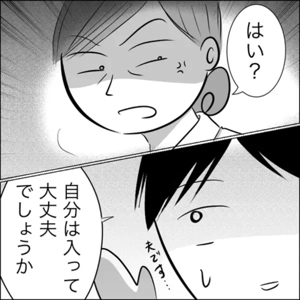 「「最近の嫁は気遣いができない」義父が面会を拒否した驚くべき主張」の画像