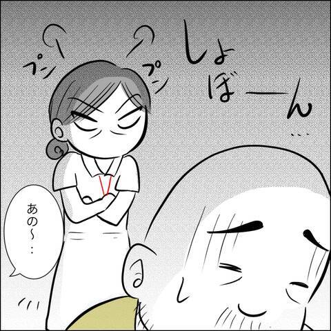 「最近の嫁は気遣いができない」義父が面会を拒否した驚くべき主張