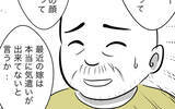 「「最近の嫁は気遣いができない」義父が面会を拒否した驚くべき主張」の画像15