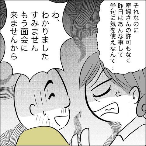 「最近の嫁は気遣いができない」義父が面会を拒否した驚くべき主張