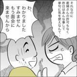 「「最近の嫁は気遣いができない」義父が面会を拒否した驚くべき主張」の画像9