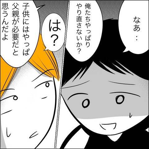 義母から貰った名刺に夫が驚愕、予想外の行動に発展！