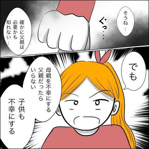 義母から貰った名刺に夫が驚愕、予想外の行動に発展！