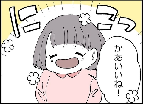 【漫画】女の子から話しかけられた…子どもに「かわいいね」だって【僕たちは親になりたい Vol.40】の画像