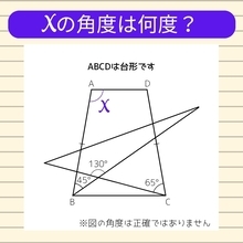 【角度当てクイズ Vol.2418】xの角度は何度？