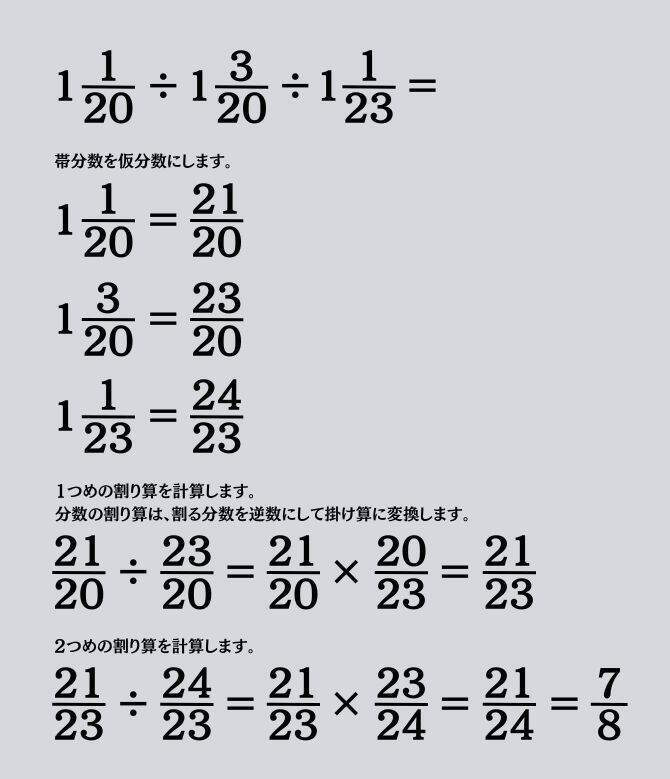 大人ならわかる？ 小学校の「算数」問題＜Vol.2645＞