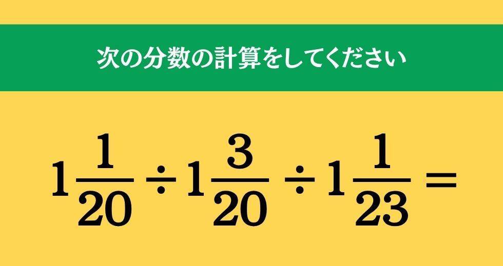 大人ならわかる？ 小学校の「算数」問題＜Vol.2645＞