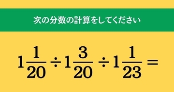 大人ならわかる？ 小学校の「算数」問題＜Vol.2645＞