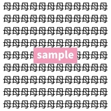 【漢字探し】ずらっと並んだ「母」の中にまぎれた別の漢字一文字は？