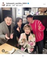 小林幸子、陣内智則や長山洋子らと2回目の町内会ご飯会を開催「いろんなお話できました」