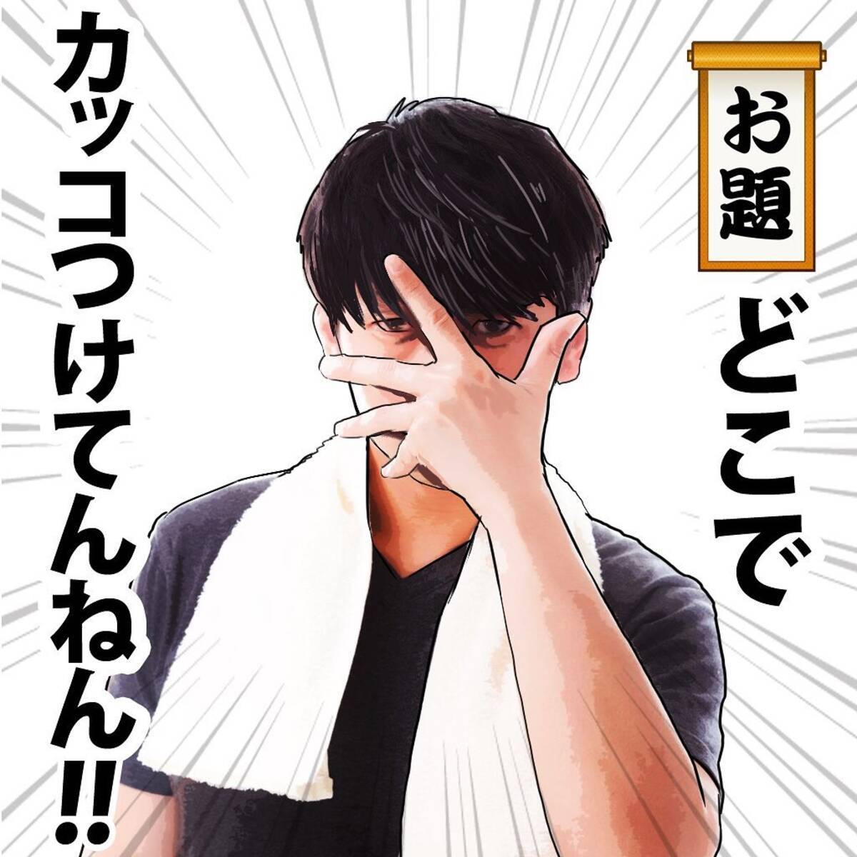 カッコいい男はいつだって気を抜かない たとえ命が尽きた後でも イラスト大喜利 Vol 5 エキサイトニュース
