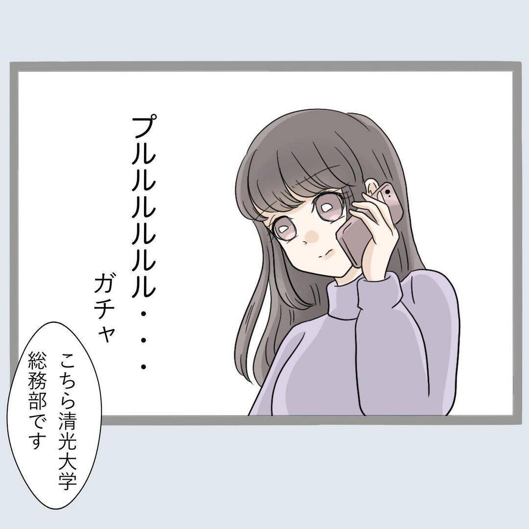 【漫画】夫が今行っているはずの出張を確かめてみた…【不倫旦那と女を部屋に閉じ込めてみた Vol.8】