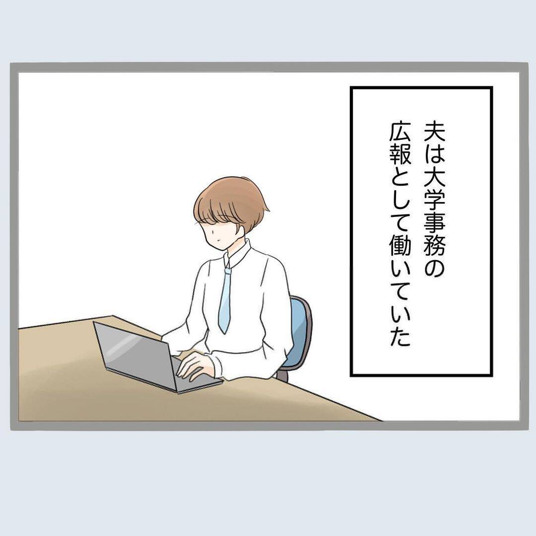 【漫画】夫が今行っているはずの出張を確かめてみた…【不倫旦那と女を部屋に閉じ込めてみた Vol.8】