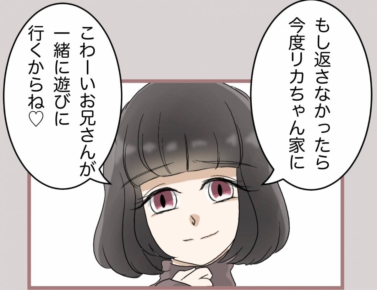 【漫画】ゴミ捨て場に放置された日、何があった…？【妹の人生が大転落 Vol.73】