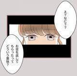 「【漫画】ゴミ捨て場に放置された日、何があった…？【妹の人生が大転落 Vol.73】」の画像4