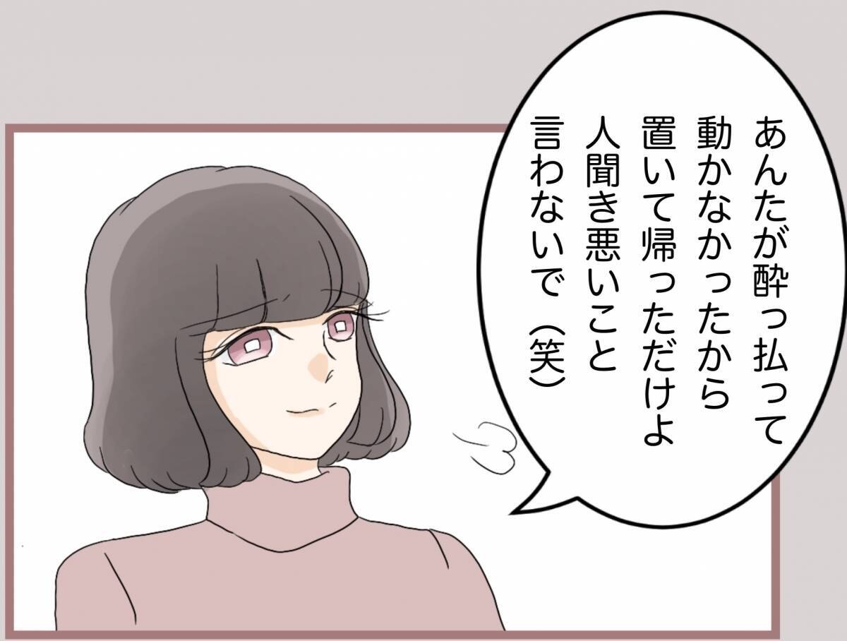 【漫画】ゴミ捨て場に放置された日、何があった…？【妹の人生が大転落 Vol.73】