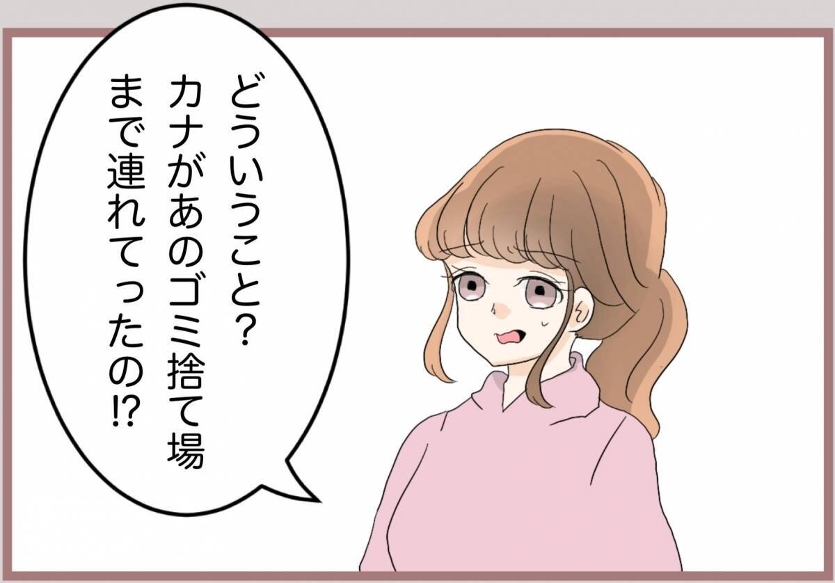 【漫画】ゴミ捨て場に放置された日、何があった…？【妹の人生が大転落 Vol.73】