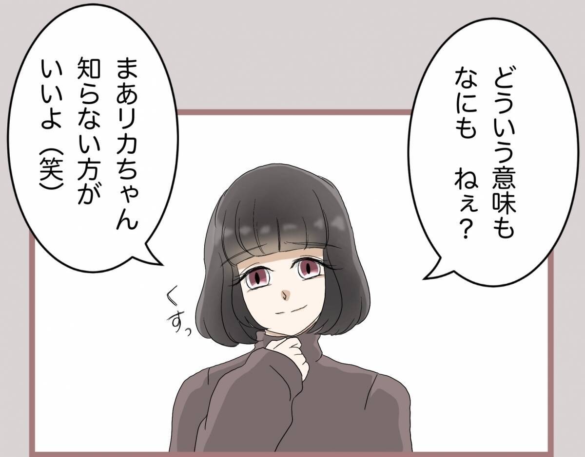 【漫画】ゴミ捨て場に放置された日、何があった…？【妹の人生が大転落 Vol.73】