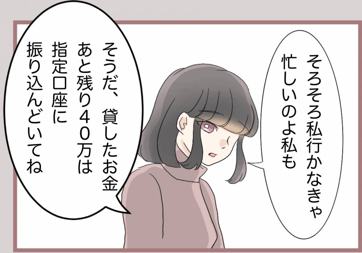 【漫画】ゴミ捨て場に放置された日、何があった…？【妹の人生が大転落 Vol.73】