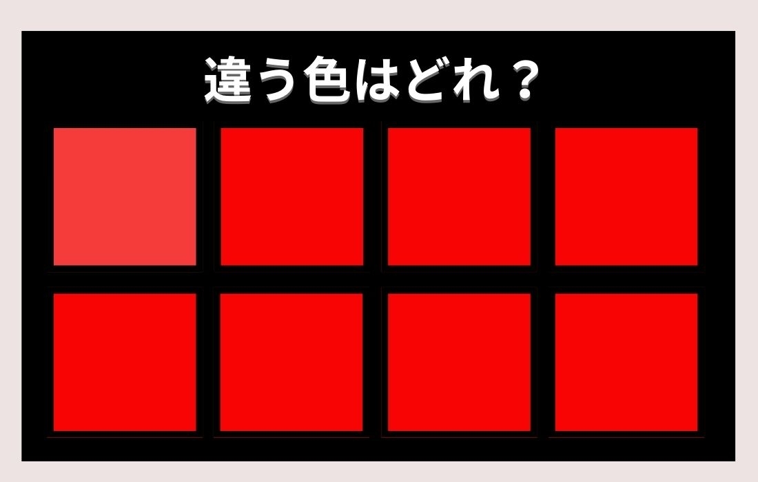 【色彩テスト】あなたの色彩感覚レベルは？＜Vol.256＞