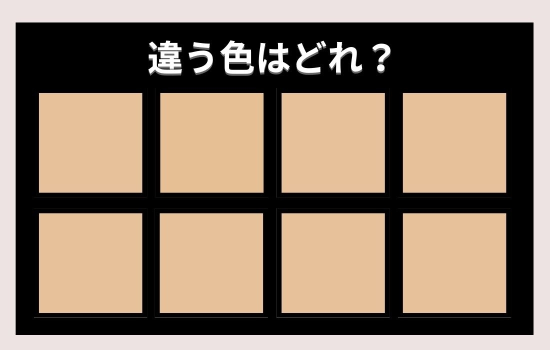 【色彩テスト】あなたの色彩感覚レベルは？＜Vol.334＞