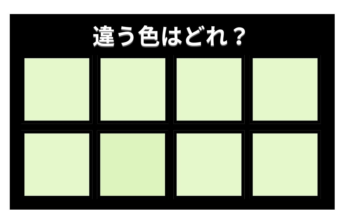 【色彩テスト】あなたの色彩感覚レベルは？＜Vol.530＞