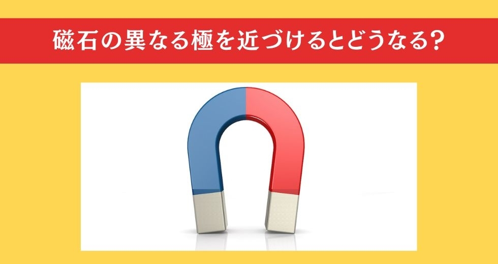 大人ならわかる？ 小学校の「理科」問題＜Vol.64＞