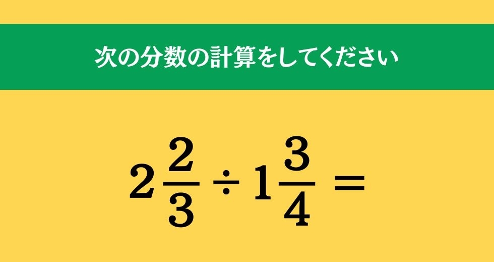 大人ならわかる？ 小学校の「算数」問題＜Vol.470＞