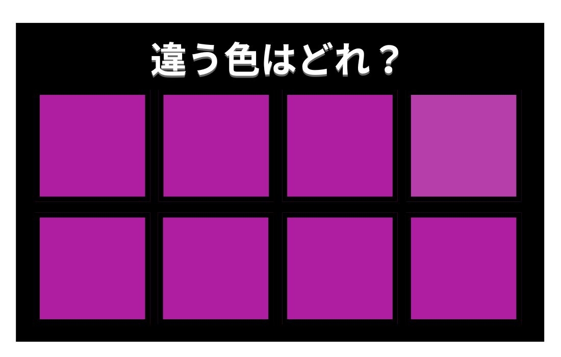 【色彩テスト】あなたの色彩感覚レベルは？＜Vol.941＞