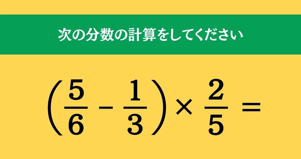 大人ならわかる？ 小学校の「算数」問題＜Vol.611＞