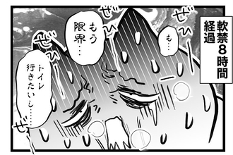 【漫画】軟禁8時間…限界を超えて部屋で大暴れしたら突破口が【カルト宗教に軟禁された話 Vol.51】