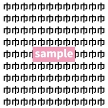 【漢字探し】ずらっと並んだ「巾」の中にまぎれた別の漢字一文字は？