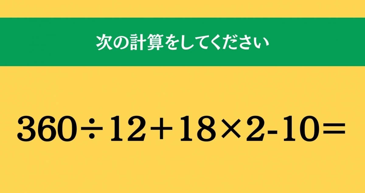 大人ならわかる？ 小学校の「算数」問題＜Vol.891＞