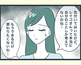 【漫画】自分のことしか考えていない長男の嫁には関わりたくない！【イジワルな長男の嫁 Vol.28】