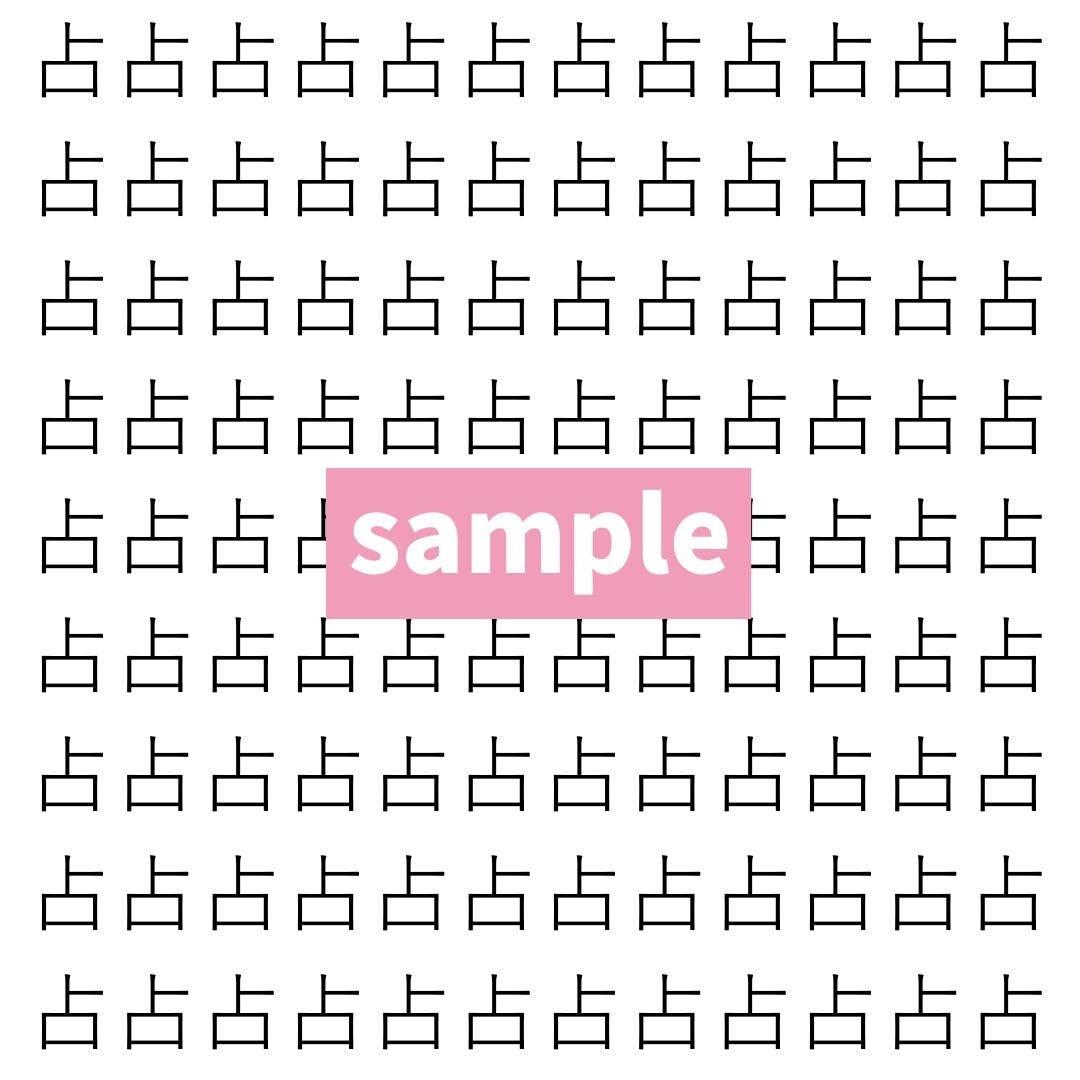【漢字探し】ずらっと並んだ「占」の中にまぎれた別の漢字一文字は？