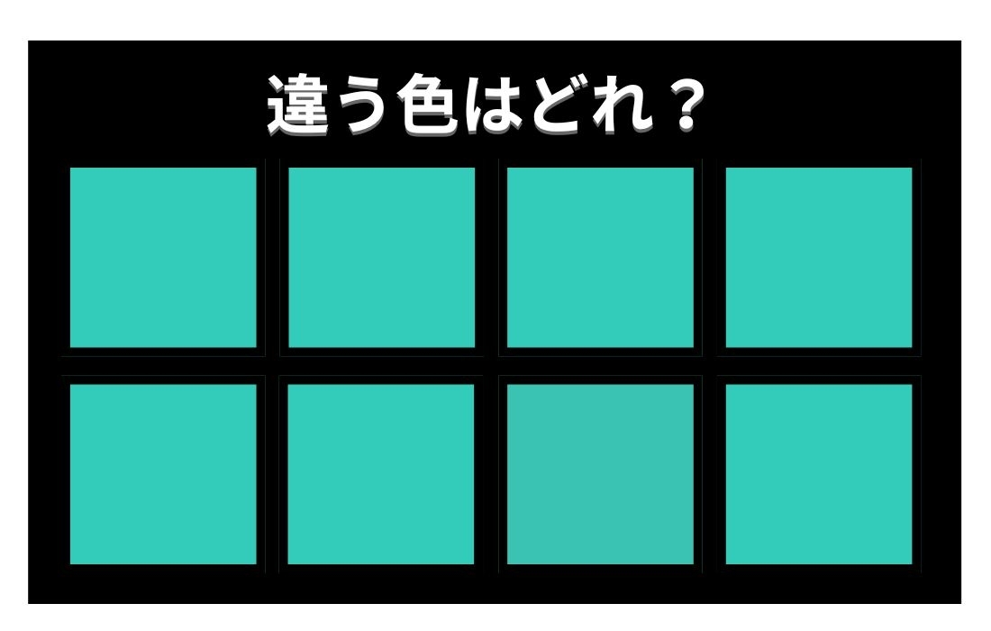 【色彩テスト】あなたの色彩感覚レベルは？＜Vol.1286＞