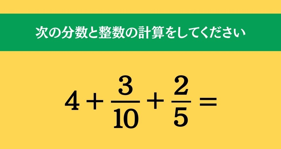 大人ならわかる？ 小学校の「算数」問題＜Vol.1191＞