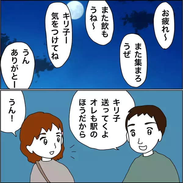 「【漫画】不遇な境遇から抜け出した者同士惹かれ合う【義母から800万円奪った兄嫁の末路 Vol.38】」の画像
