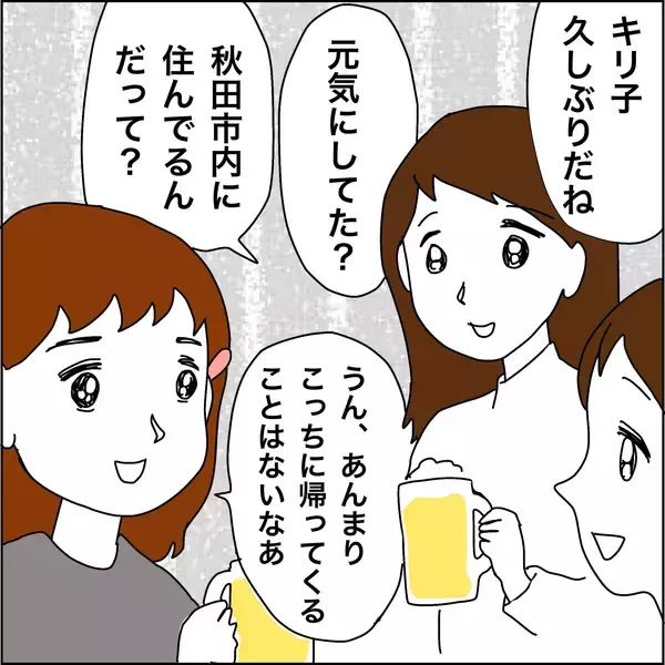 「【漫画】不遇な境遇から抜け出した者同士惹かれ合う【義母から800万円奪った兄嫁の末路 Vol.38】」の画像